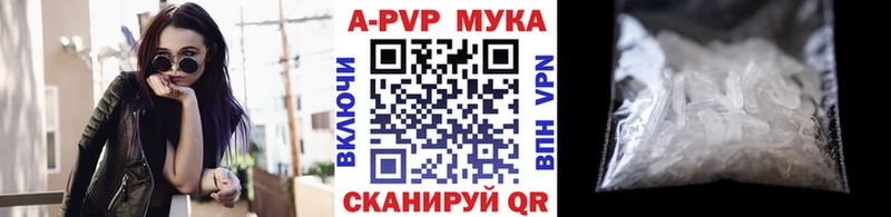 Купить где  Кирс  A-PVP мука 
