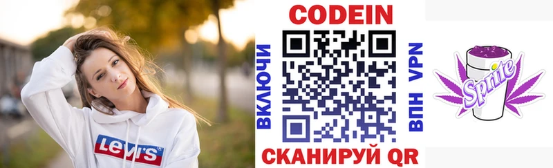 Купить где  Кирс  Кодеин напиток Lean (лин) 