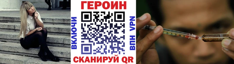 Героин гречка Купить закладки Кирс