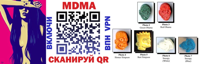 MDMA молли  Купить где  Кирс 